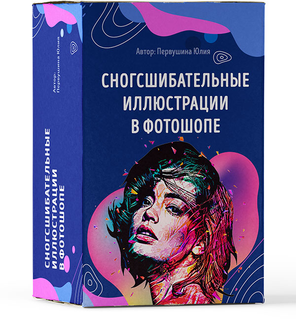 [Юлия Первушина] Сногсшибательные иллюстрации в фо_0.jpg